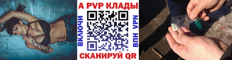 Alpha PVP кристаллы  Лысьва 