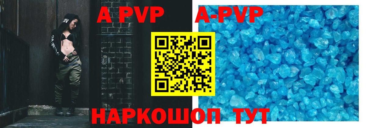 Alpha PVP СК КРИС Лысьва