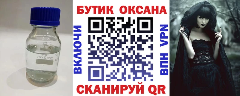 БУТИРАТ GHB Лысьва