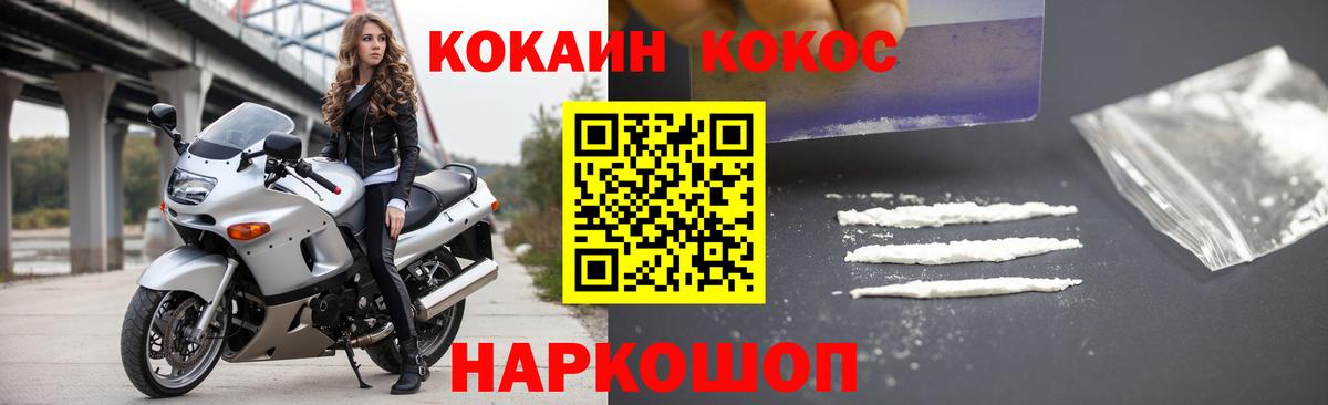 COCAIN Эквадор  COCAIN 97%  Вход с VPN  Лысьва 