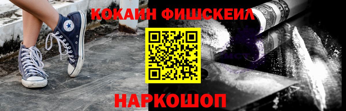 COCAIN Боливия  Кокаин  КОКАИН Fish Scale  Лысьва 