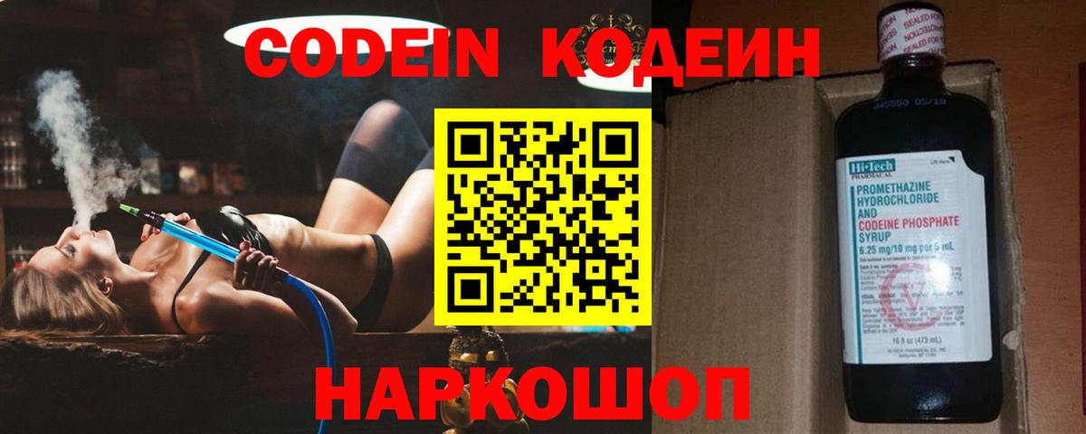 Кодеиновый сироп Lean Purple Drank  Лысьва 