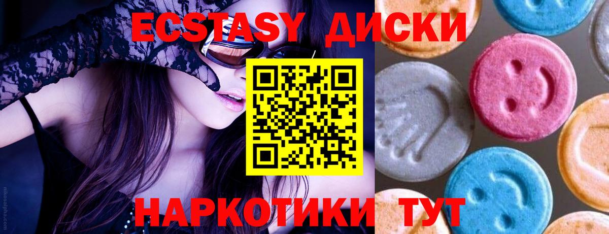 Лысьва  Экстази диски  Вход с VPN  ЭКСТАЗИ 300 mg 