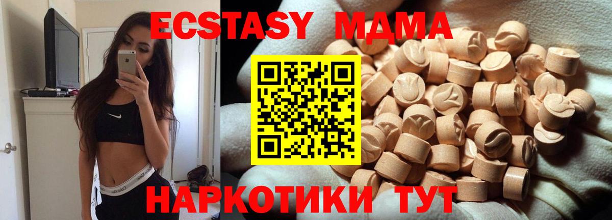 ЭКСТАЗИ таблы  Ecstasy таблы  Лысьва 