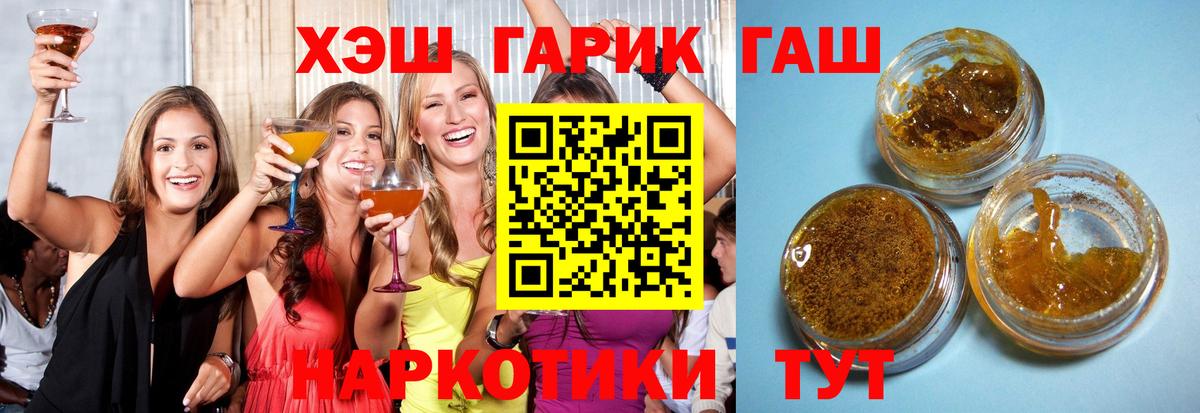ГАШИШ  Вход с VPN  Лысьва  ГАШИШ 40% ТГК  ГАШИШ убойный 