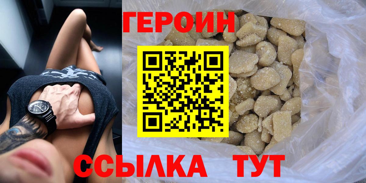 Лысьва  Героин VHQ  Вход с VPN 