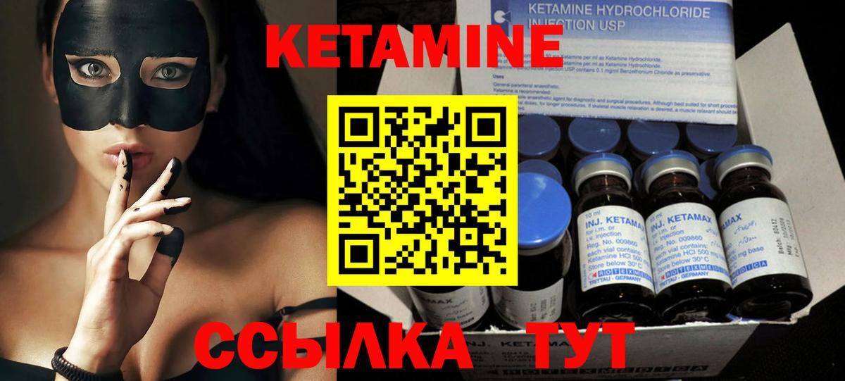 Кетамин ketamine  Лысьва  Кетамин VHQ 