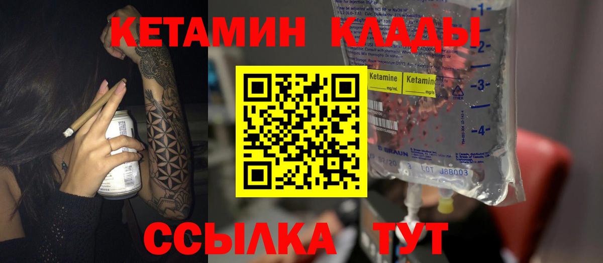 Лысьва  Кетамин VHQ  Кетамин ketamine  ОМГ ОМГ как зайти  shop официальный сайт  Вход с VPN 