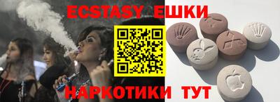 экстази Ирбит