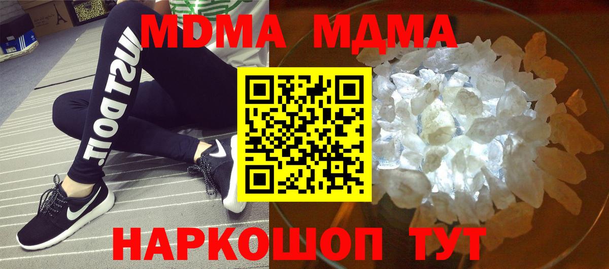 МДМА Molly  МДМА crystal  МДМА  Лысьва  Вход с VPN 