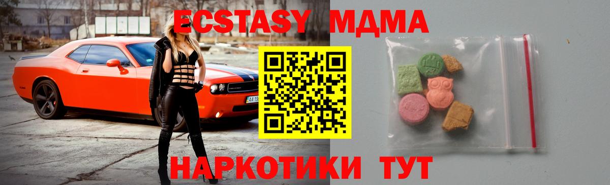 МДМА Molly Лысьва