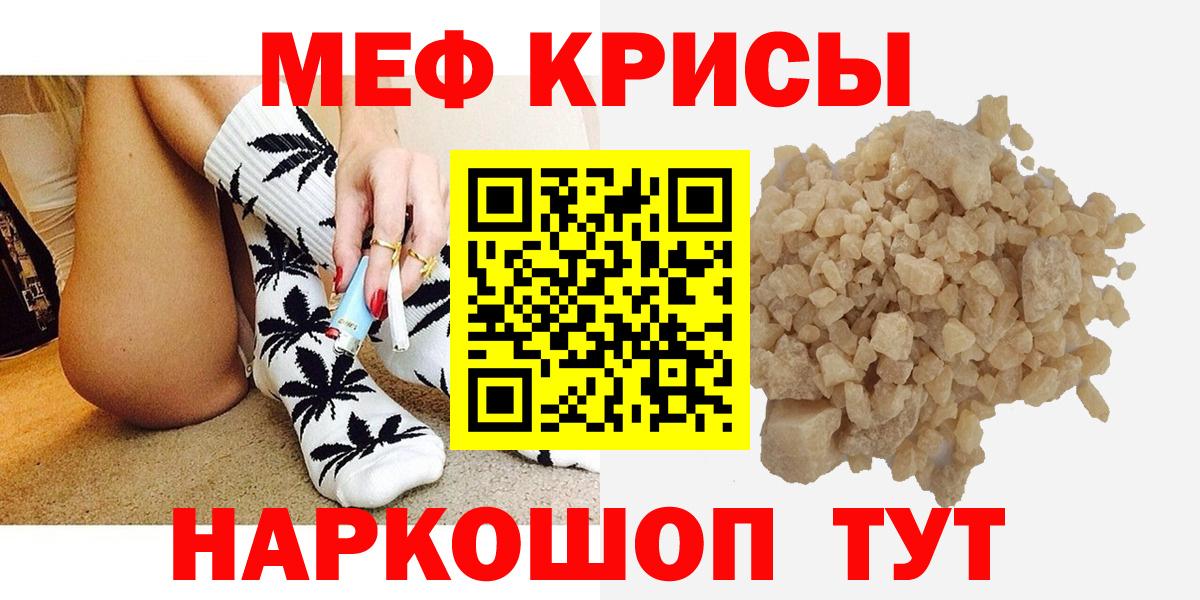 Меф мяу мяу мука Лысьва
