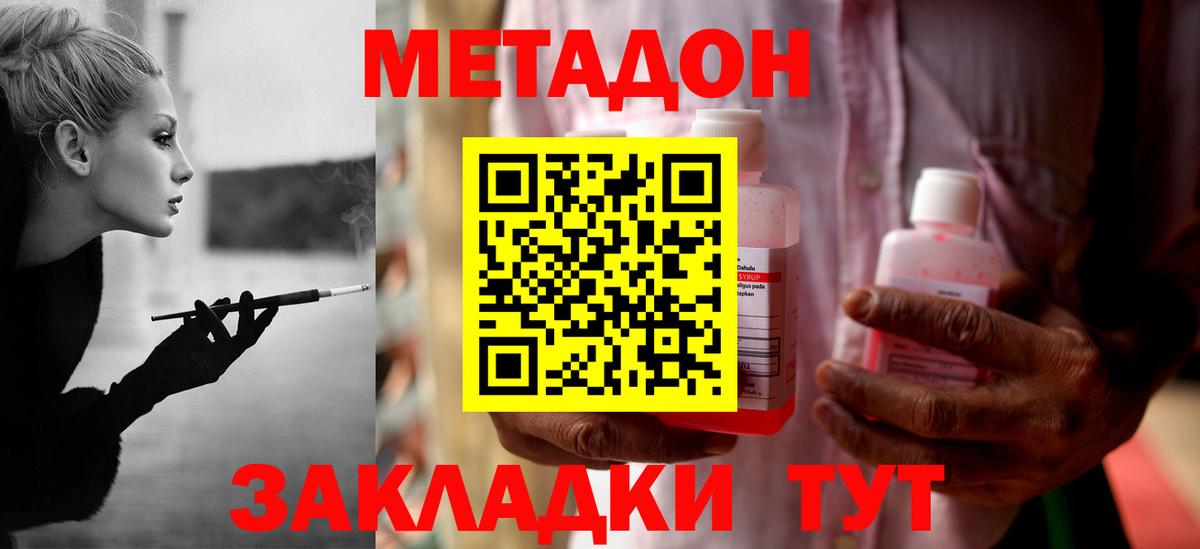 Лысьва  МЕТАДОН белоснежный  МЕТАДОН кристалл  Вход с VPN 