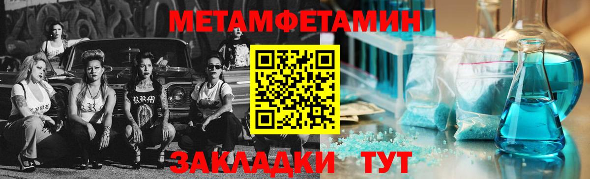МЕТАМФЕТАМИН винт Лысьва