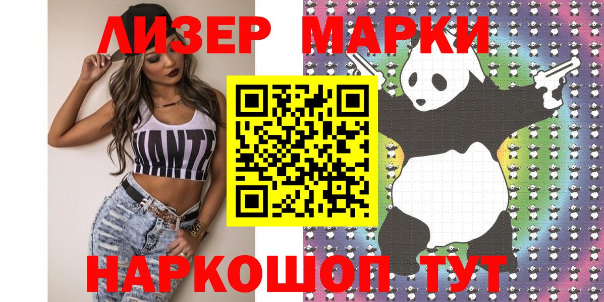 Марки N-bome 1500мкг Лысьва