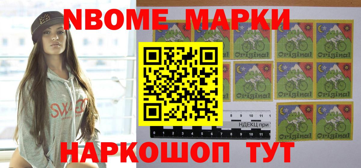Наркотические марки 1,8мг  Наркотические марки 1,8мг  Лысьва  Вход с VPN 