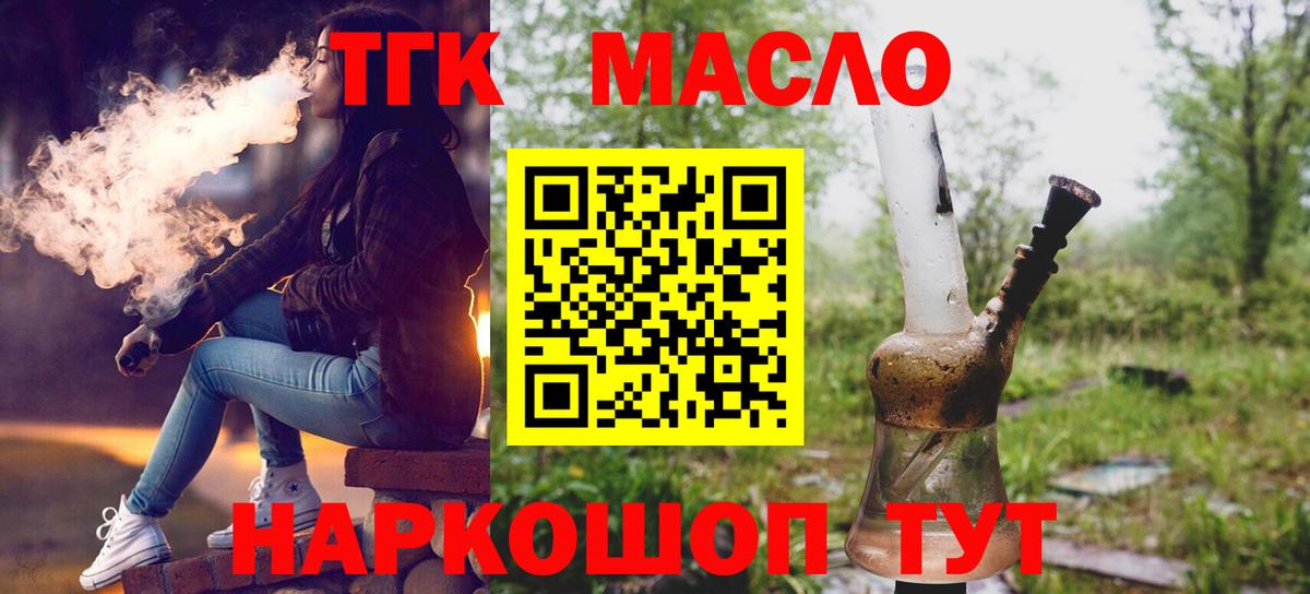 Дистиллят ТГК вейп с тгк  Вход с VPN  где купить наркоту  Лысьва 