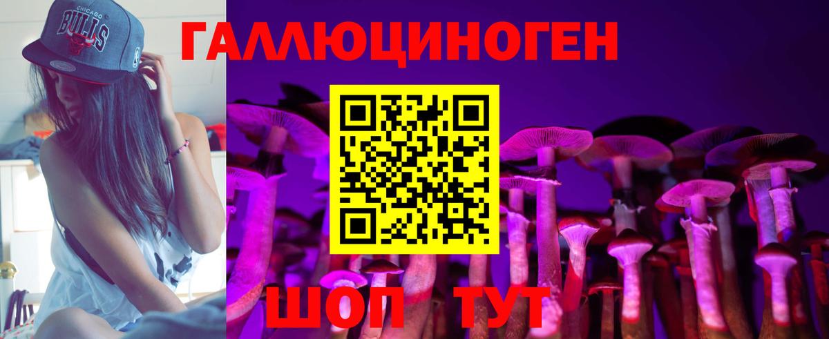 Галлюциногенные грибы ЛСД Лысьва